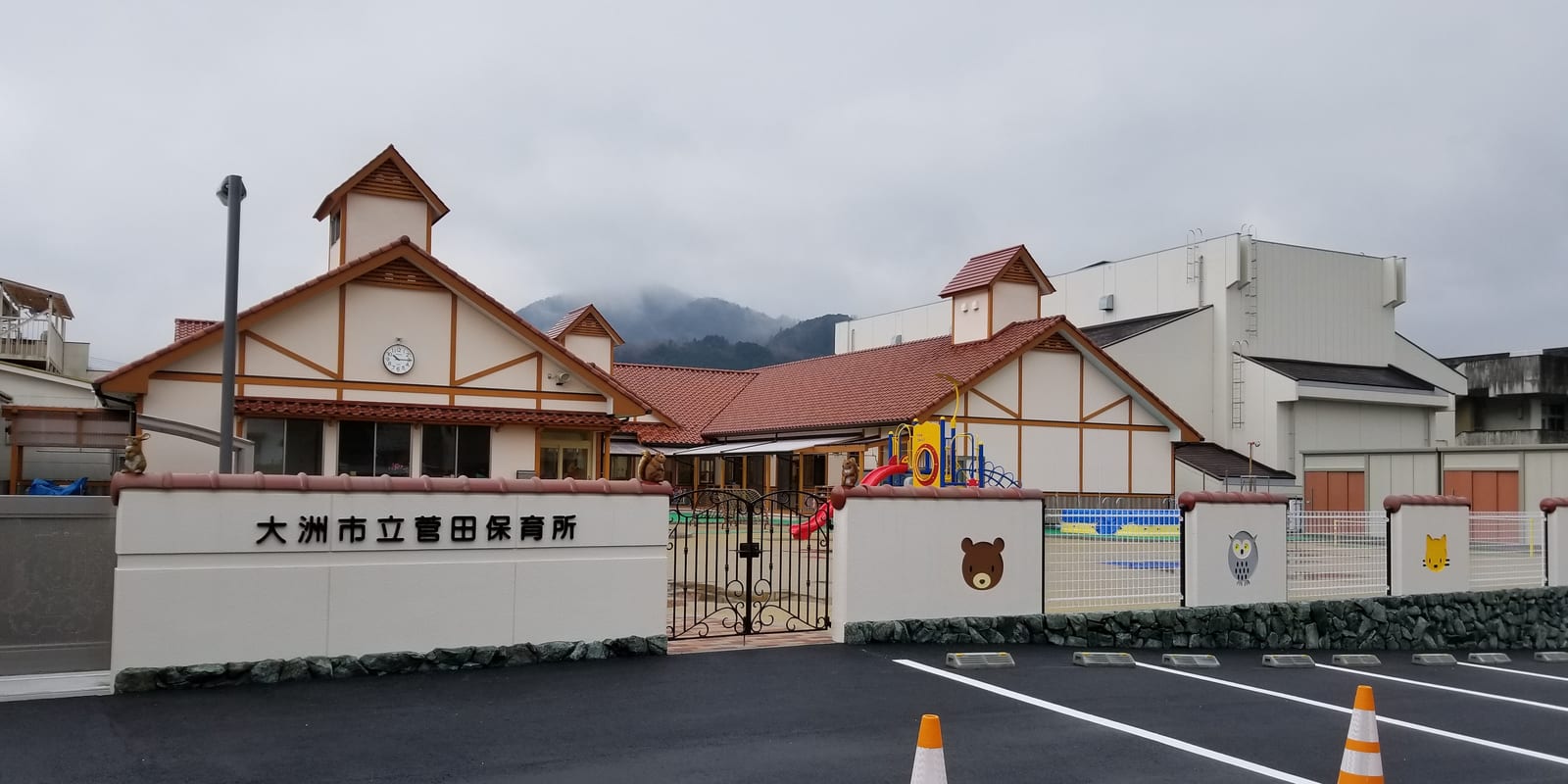 大洲市立菅田保育所